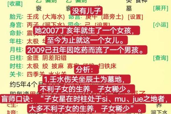 八字带两个童子一定要进行化解