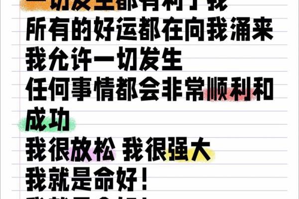 风水气场调理，提升现世的福泽