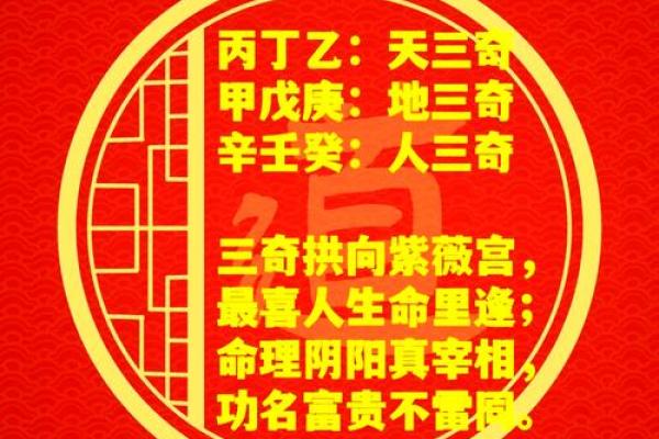 八字富贵格局排名