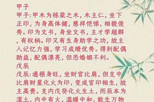 八字命理中日柱对婚姻的重要影响！