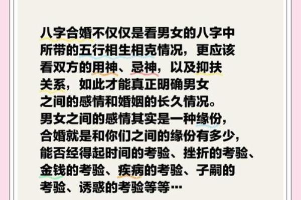免费婚姻八字合婚 免费八字合婚靠谱吗