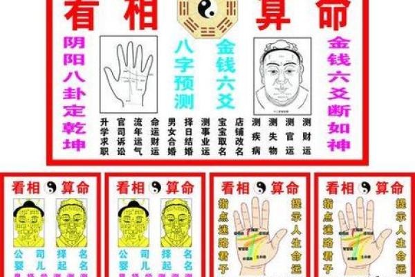 九宫算命宫度神算