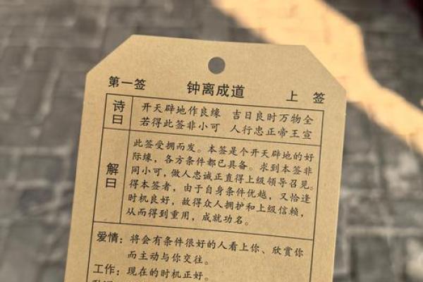 九天圣母灵签第一签
