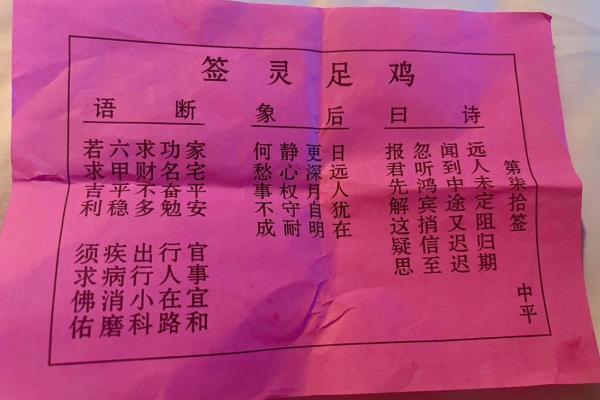 太上灵签第十四签