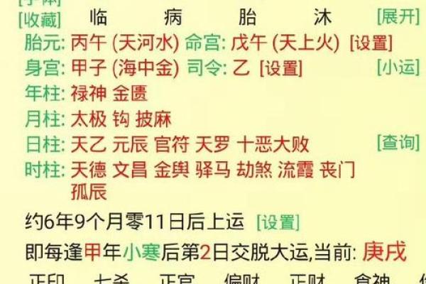 八字木火通明大福大贵 上等八字命局
