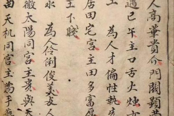紫薇斗数安星