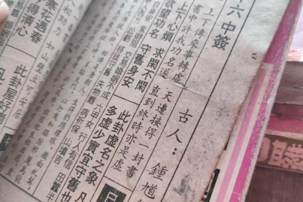 灵签四十九看婚姻