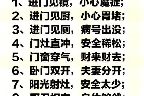 客厅风水四禁忌怎么化解？