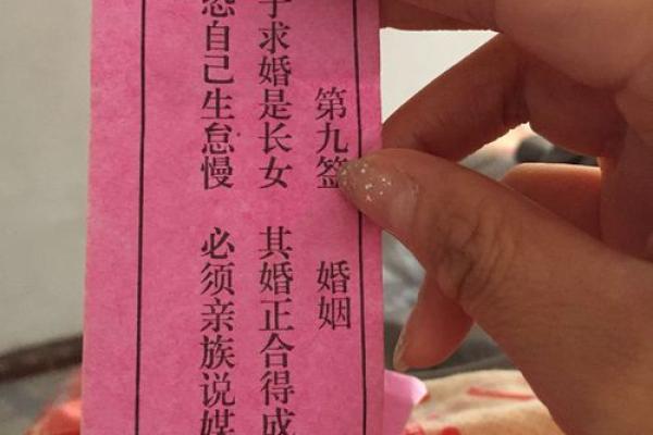 观音灵签解签书