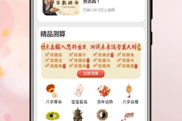 姓名测姻缘配对准不准 姓名配对姻缘测试软件？