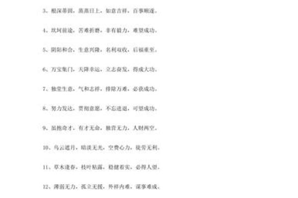 门牌号吉凶在线测试6