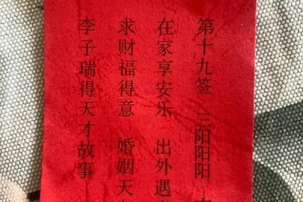 妈祖灵签解10