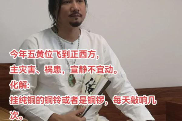 风水学的五黄煞是什么有影响吗如何化解