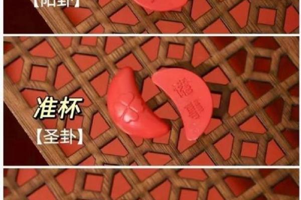 观音灵签笑杯代表什么