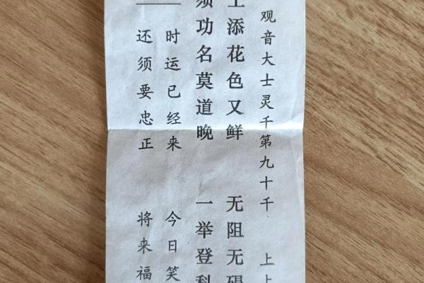 黄大仙第六十签求姻缘 黄大仙66签解签上吉？