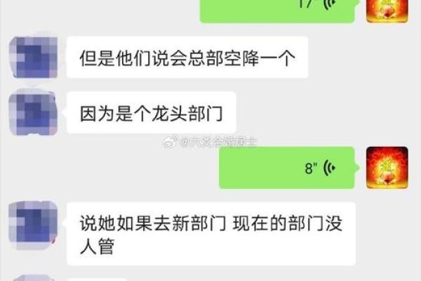 紫薇斗数驿马星