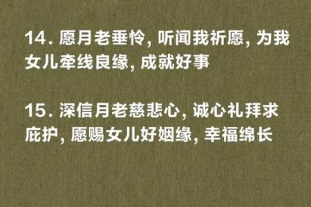 月老姻缘一线牵诗词 月老姻缘的句子？