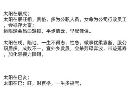 紫薇斗数命宫看性格