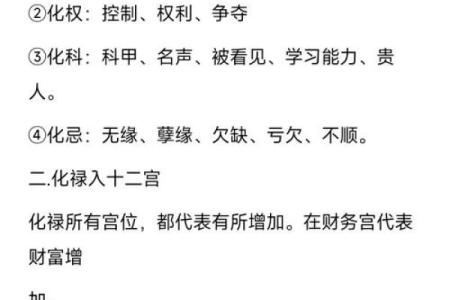 紫薇斗数子女预测