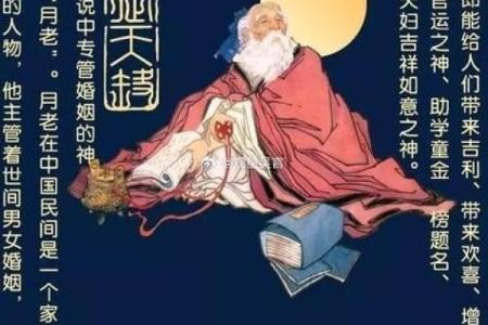 月老掌管求姻缘 月老管神仙的姻缘吗？