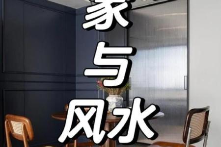 听说风水能影响健康，是这样吗