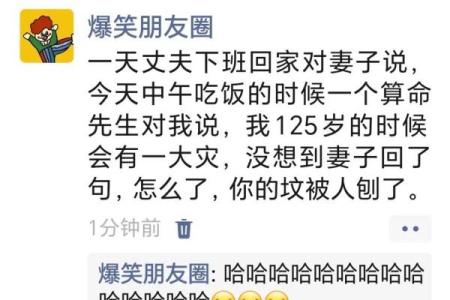 女子去算命，询问婚姻，算命先生：你的丈夫还没有出生
