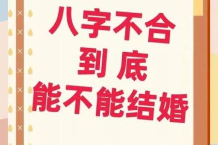 八字不合可以化解吗有什么办法