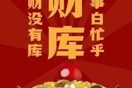 八字无财