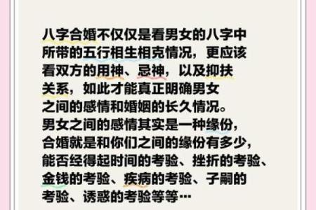 免费婚姻八字合婚 免费八字合婚靠谱吗