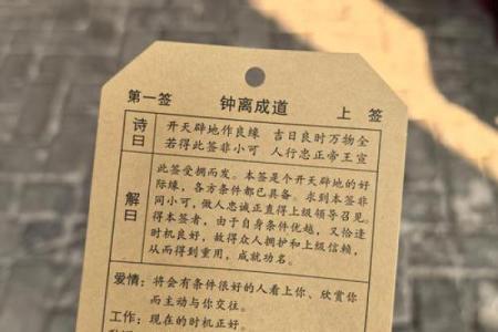 九天圣母灵签第一签