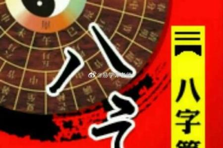 八字过硬的男人命好吗