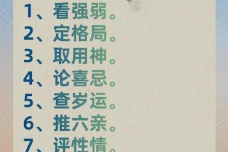 八字算命：时上正财运气通