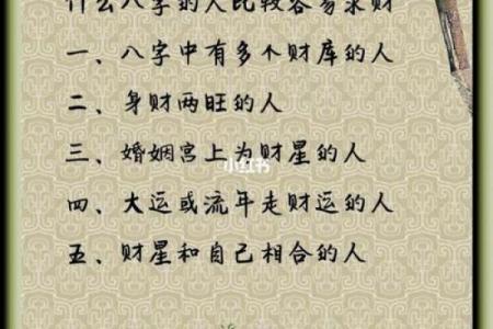 当老板是正财还是偏财,适合当老板的八字分析(八字如何看工作单位的好坏)