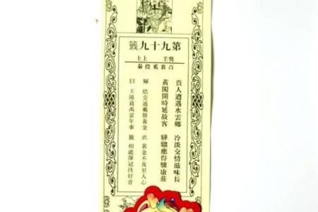 关帝灵签第25签解签