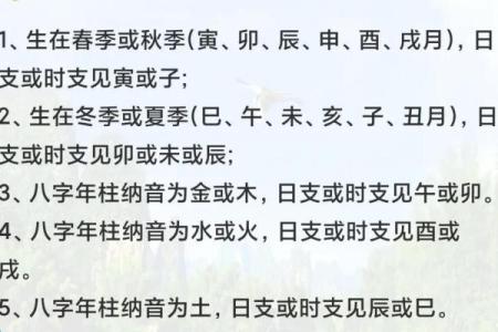 童子命的胎记及生辰八字如何查童子命