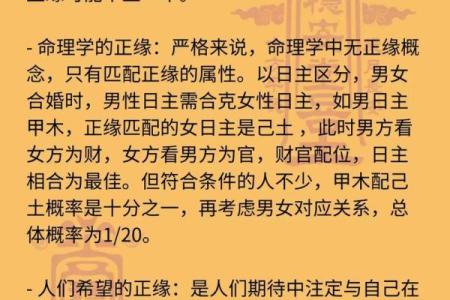 【婚后八字桃花】婚姻会幸福吗？从命盘看桃花运走向！