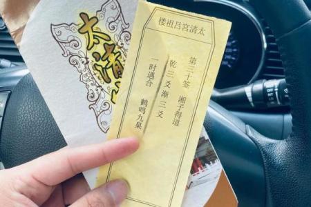 吕祖灵签74签解签