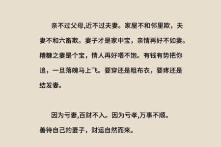婚姻相处该如何是好？风水指南
