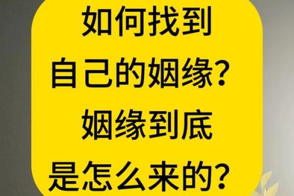 梦到算命的说我的姻缘 梦见算命人告诉我姻缘不好？