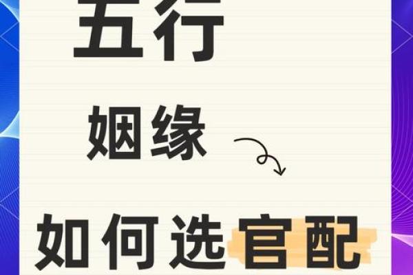 金命和火命合不合 五行配对