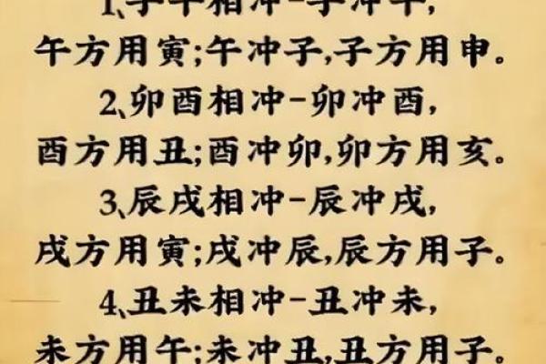 八字改运法教程