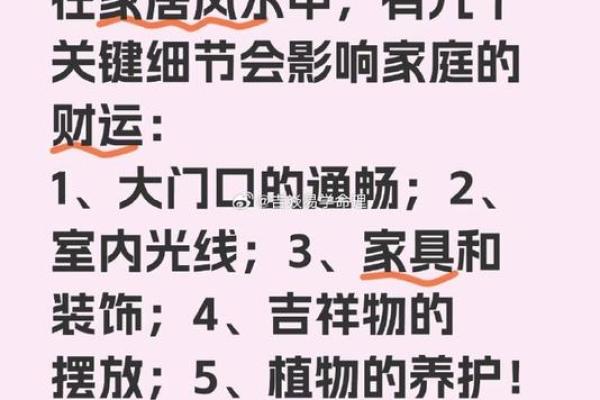 家居风水助你望子成龙