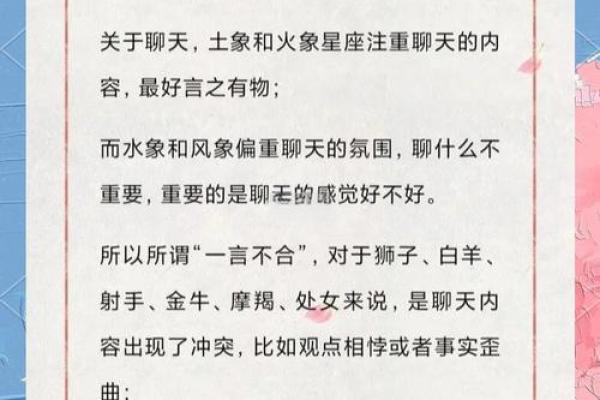 火象星座喜欢的女生类型有哪些