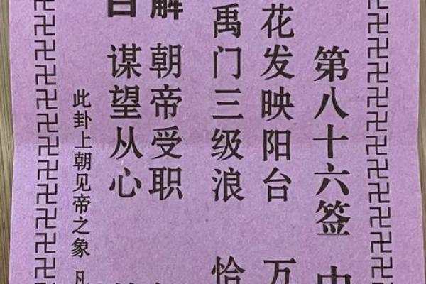 佛祖灵签10首