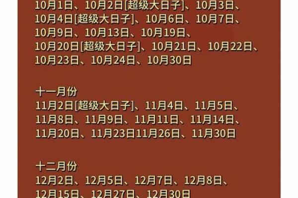 2015年结婚搬家吉日 2015年5月结婚吉日？