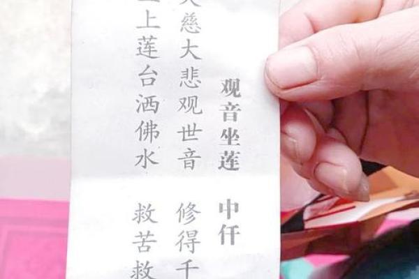 观音灵签一天一签