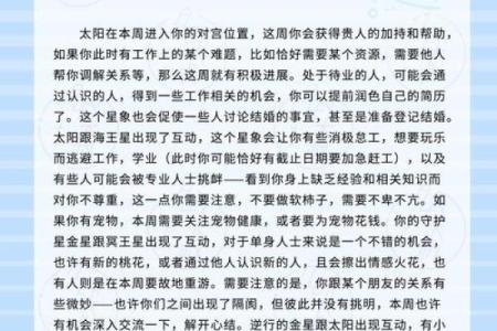 微博星座运势真不真