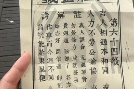 吕祖灵签69签解签