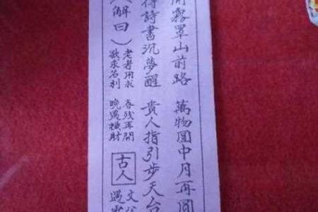 观音灵签5签求财