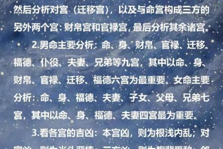 香港紫微命盘免费算命